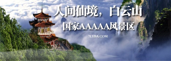 景点幻灯片广告
