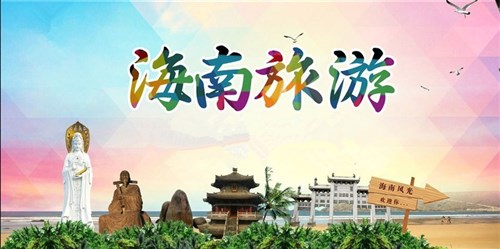三亚南山寺游记